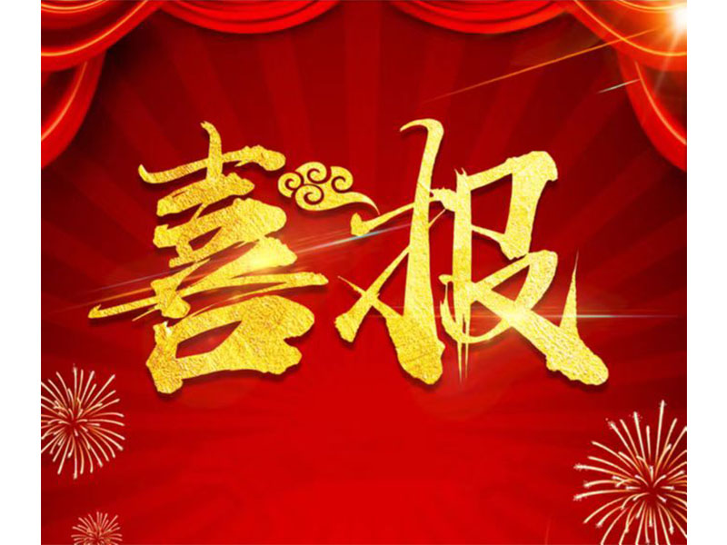 新鄉(xiāng)通達(dá)中標(biāo)科隆新能源ERP項(xiàng)目，U9Cloud又添新能源行業(yè)客戶