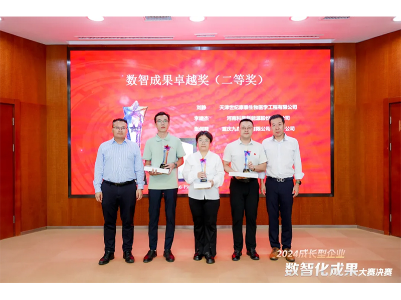 【喜報(bào)】恭喜新鄉(xiāng)通達(dá)又獲獎(jiǎng)啦?。?！